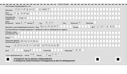 временная регистрация в Белебее